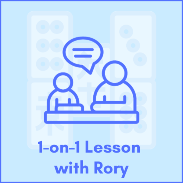 1-on-1 Lesson with Rory picture