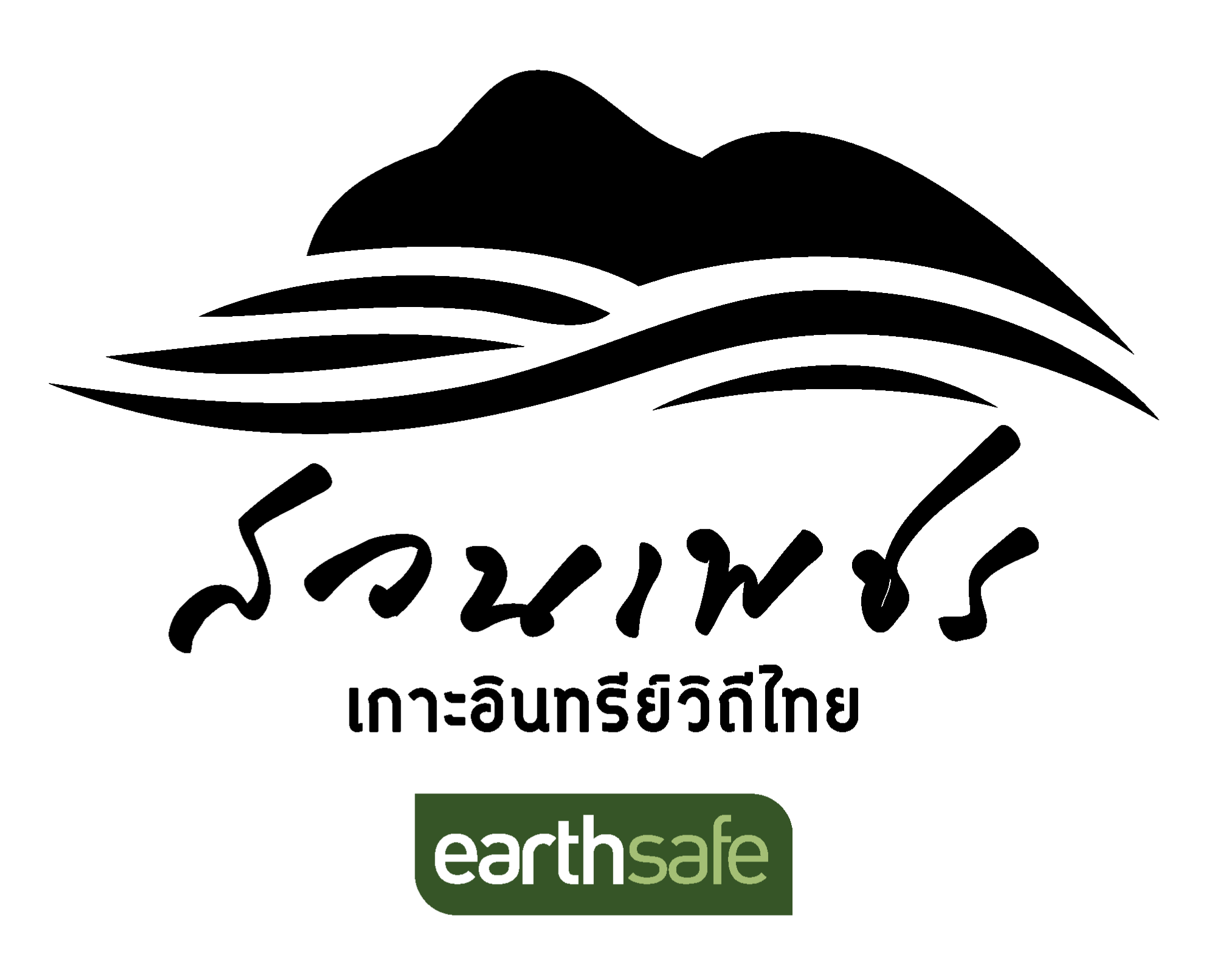 สวนเพชร เกาะอินทรีย์วิถีไทย