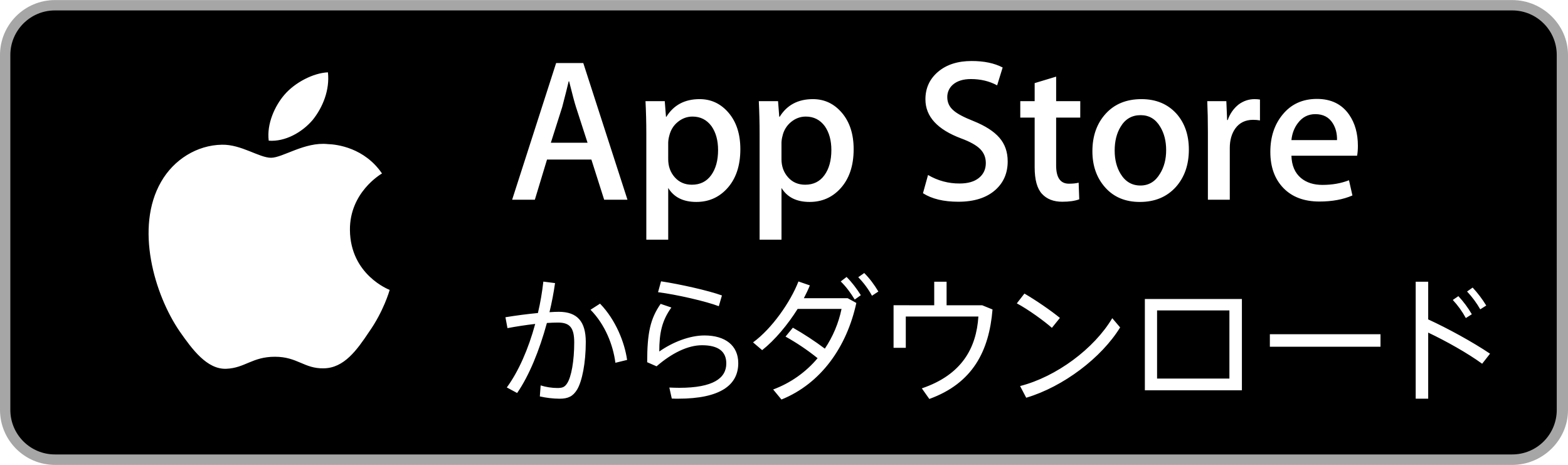 App Storeからダウンロードのアイコン