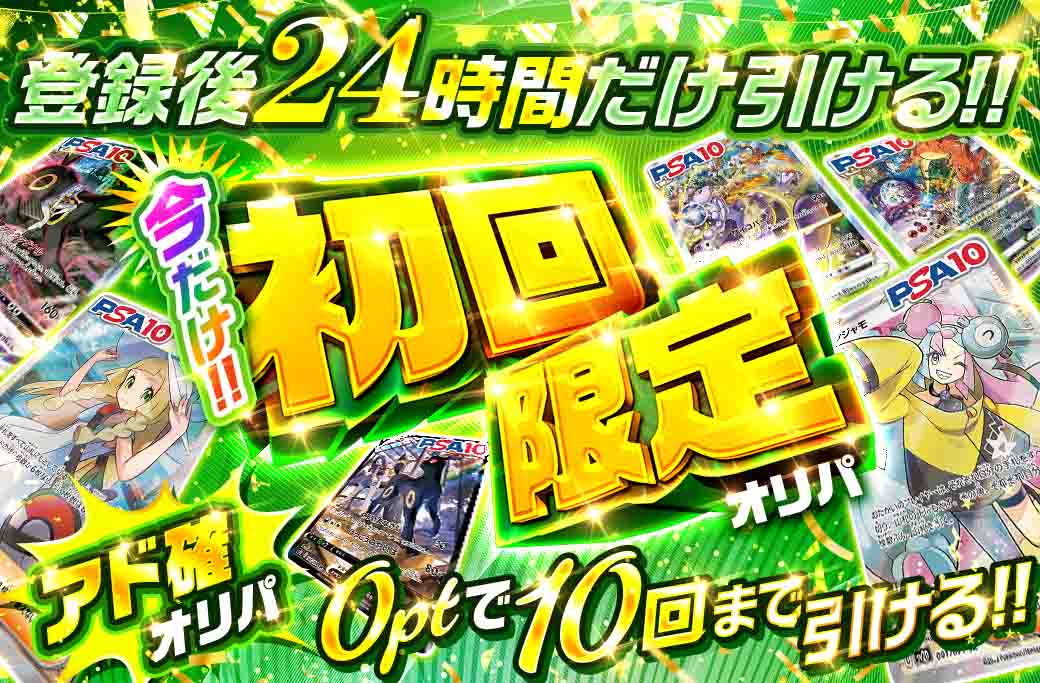 アイリストレカ