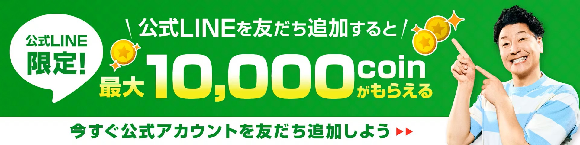 日本トレカセンターのLINE友だち登録
