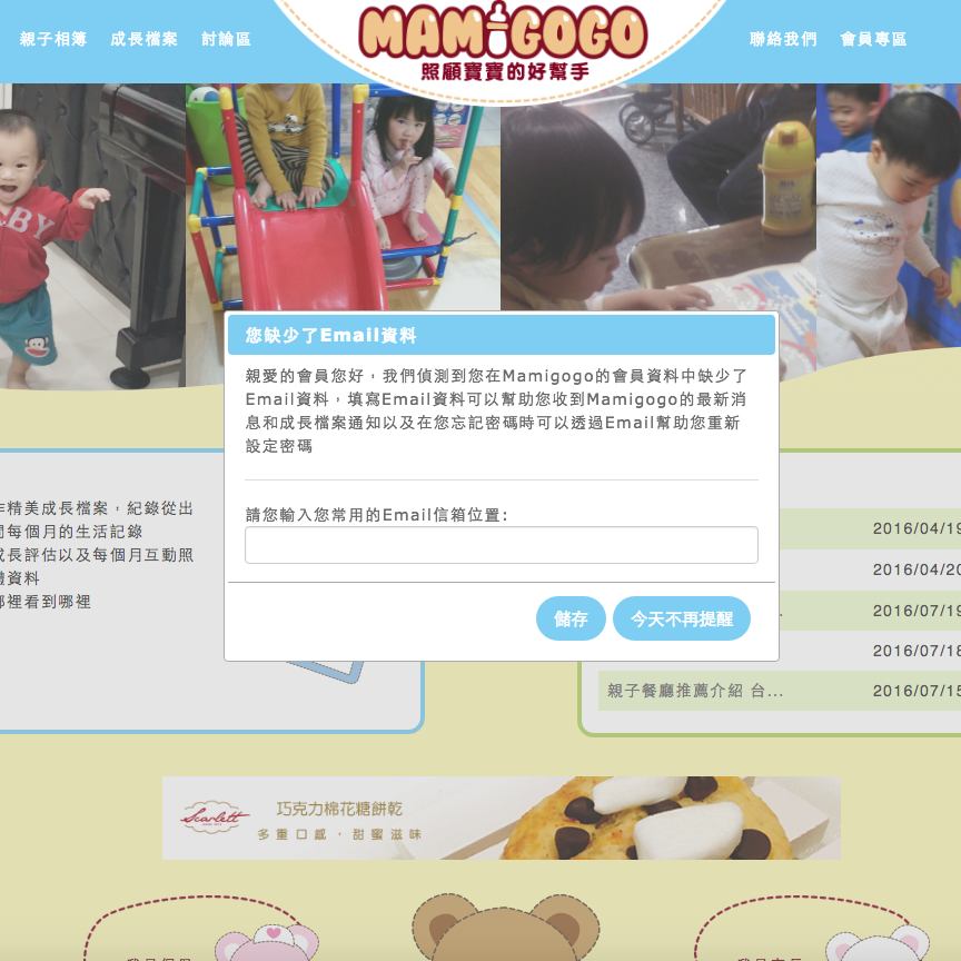 email_check