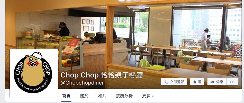 Chopchopdiner