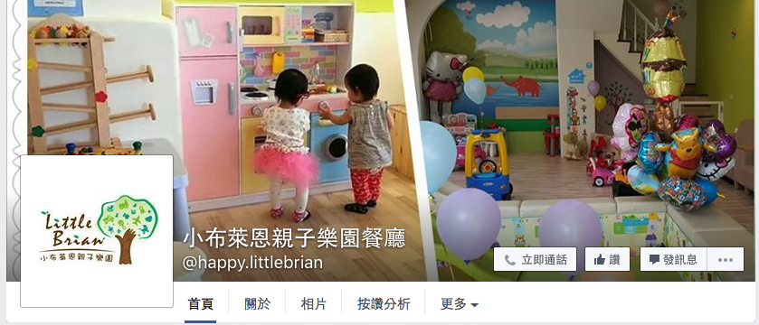 screenshot_台中6