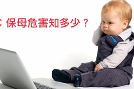 [轉貼] 育兒知識：兩歲以前用 3C 產品，會傷害孩子腦部發展