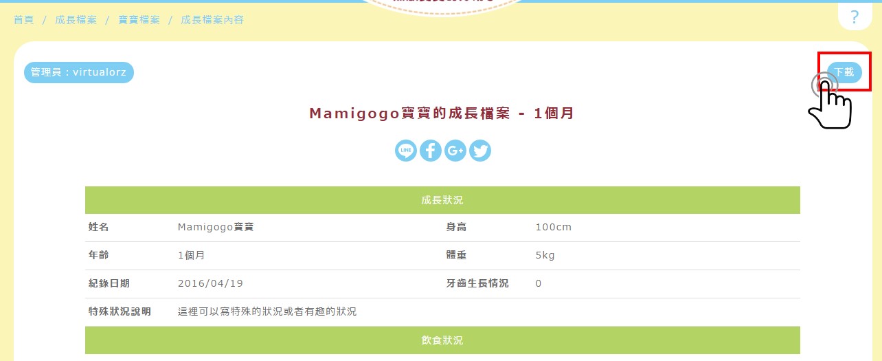 mamigogo1