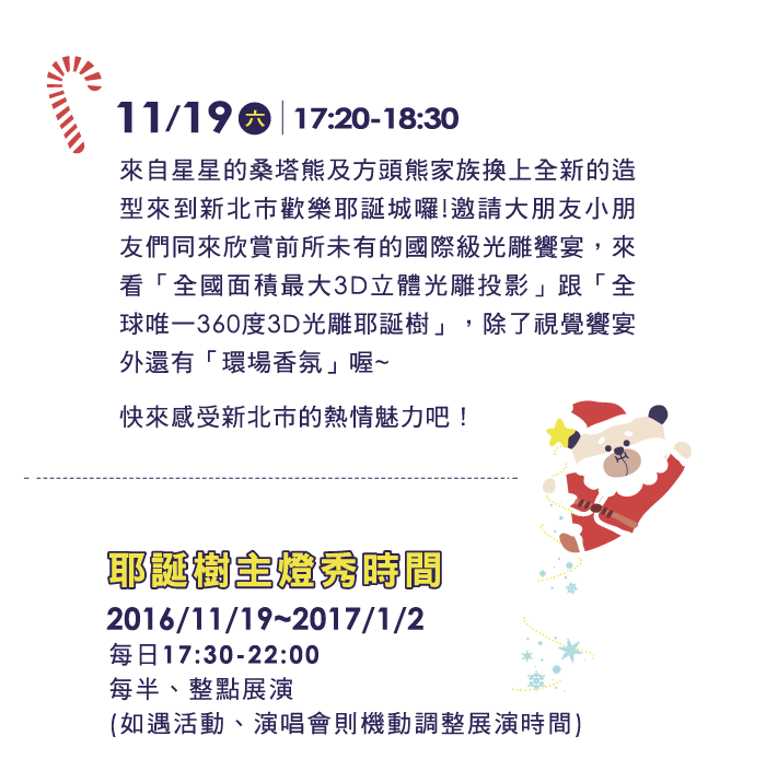 耶誕主燈