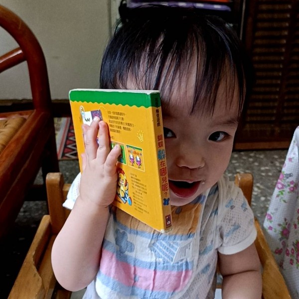 映澄1歲6個月