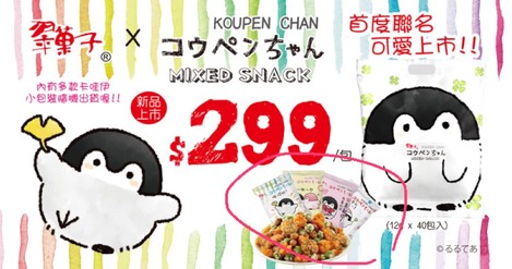 1216商品1