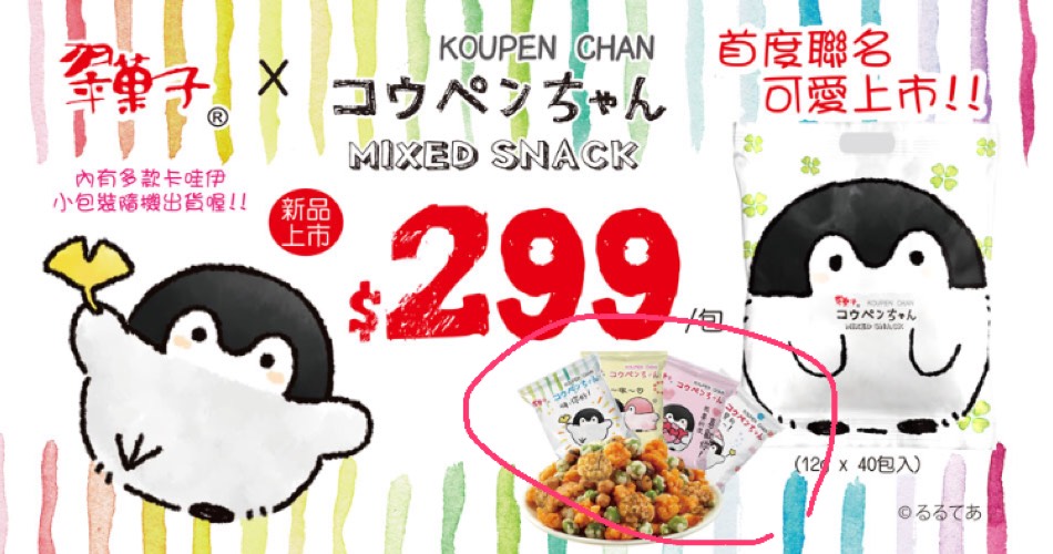 1216商品1