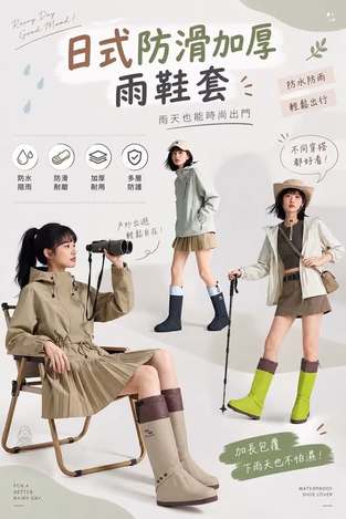 9/7 !!  日式防滑加厚雨鞋套 