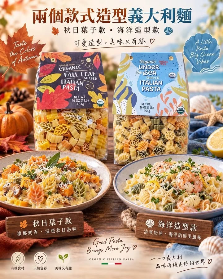 9/12 食~Trader Joe’s 造型義大利麵454g 