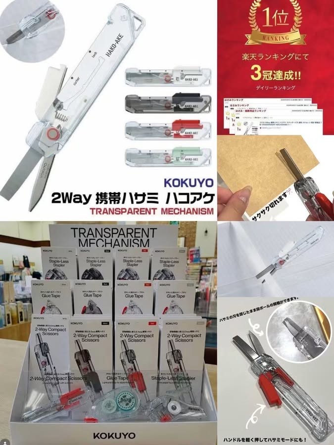 文日9/21!遇缺不挑色！日本製KOKUYO 全透明二合一剪刀 