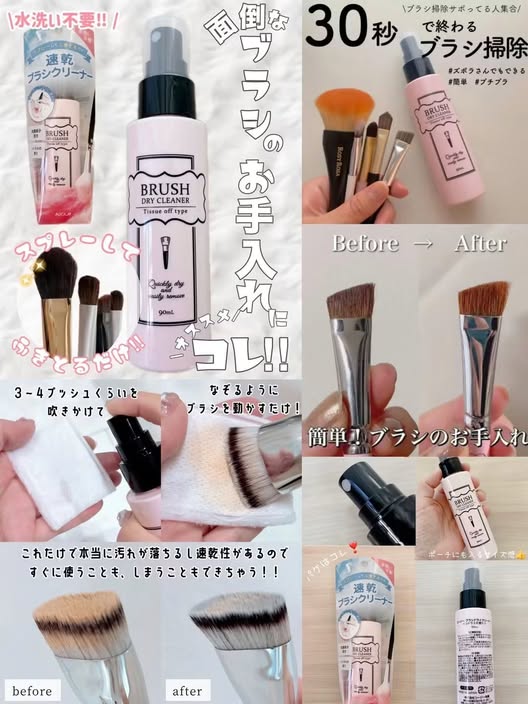 10/1!日本製KOJI 刷具乾洗清潔噴霧 90ml 