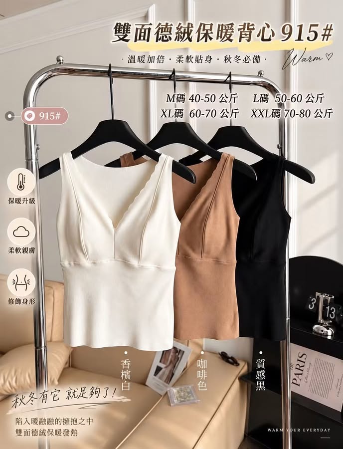 10/1 !! 秋冬超實搭‼️双面德绒保暖背心