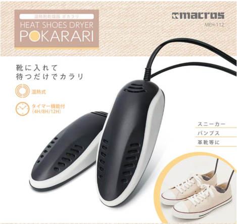 10/15 秋冬雨天很實用｜POKARARI 溫熱式鞋子烘乾器