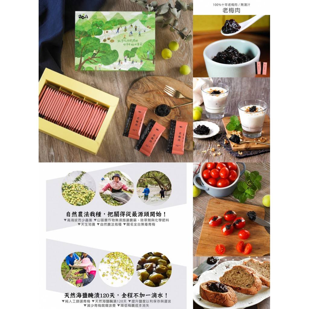 10/15 限量現貨 有單下‼️老梅的家 暖心養生老梅肉30入隨手包/禮盒裝(附提袋)HJ968099