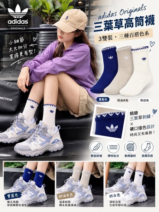 10/16 Adidas Originals 三葉草高筒襪/3雙裝