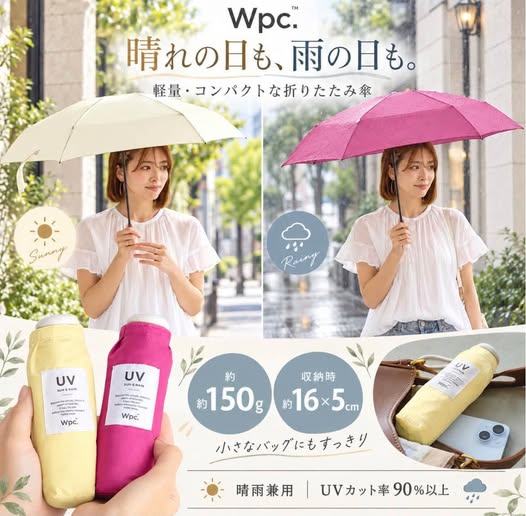 10/31 廠商現貨  日本Wpc. Baby Umbrella迷你晴雨兩用折疊傘