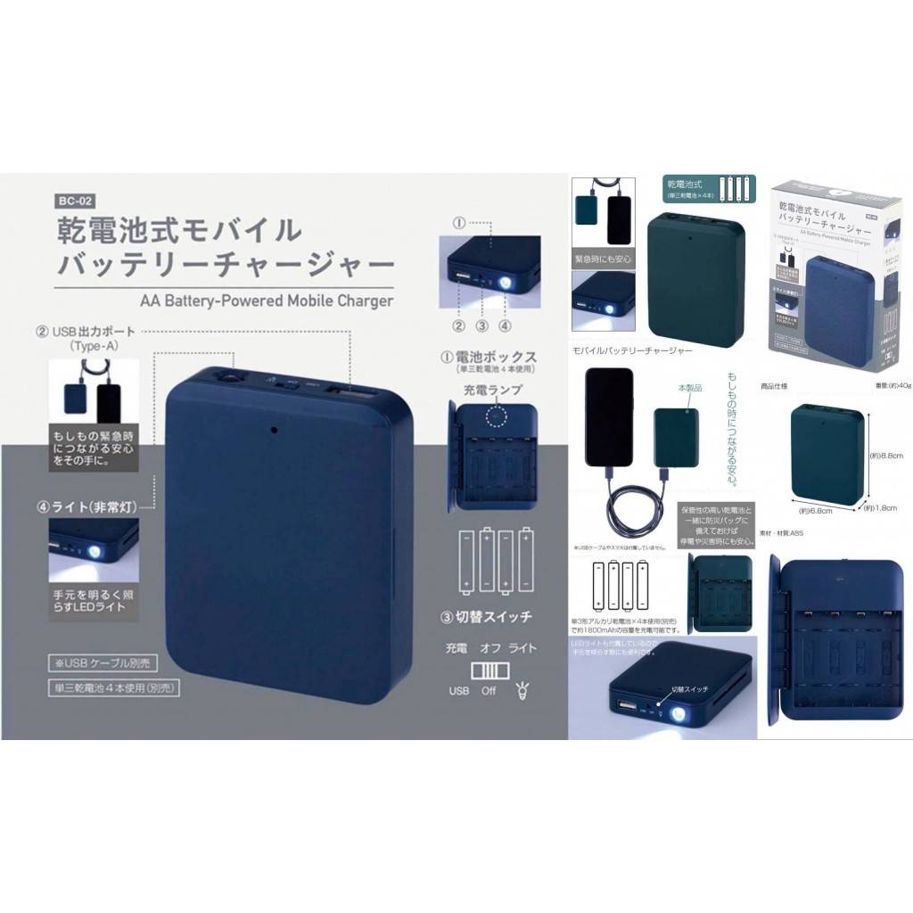11/9！日本乾電池手機充電照明燈二合一