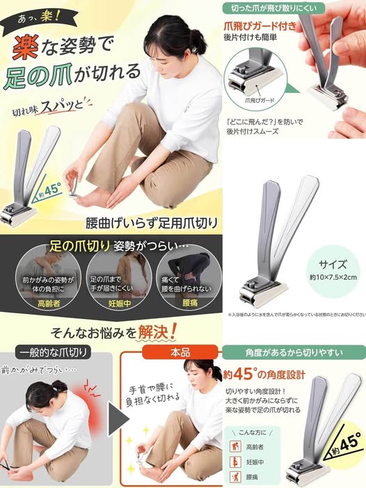 11/5!日本直送免彎腰360度不鏽鋼足用旋轉指甲剪 