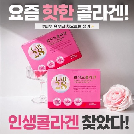 LAB 28 超能維他命C PDRN光萃膠原蛋白粉 2gx30入組