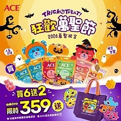 🎃👻 2026 ACE 狂歡萬聖節限定超值組