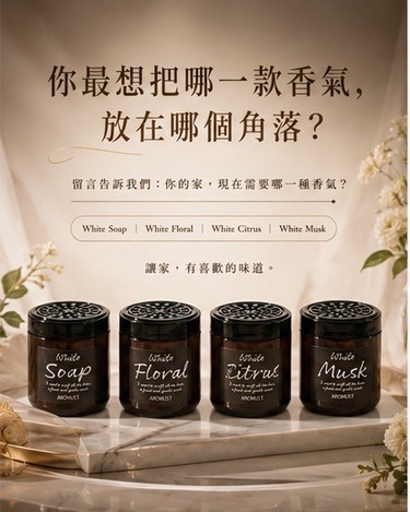 日本🇯🇵 晴香堂芳香膏160ml/罐(棕瓶)