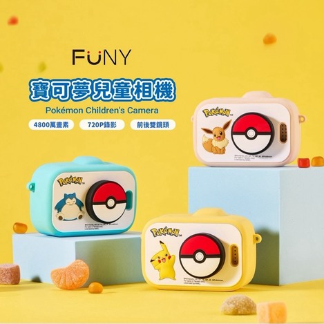 FUNY 寶可夢兒童相機⚡⚡⚡