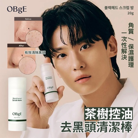 韓國 🇰🇷 OBgE 茶樹控油去黑頭清潔棒 20g 🔴