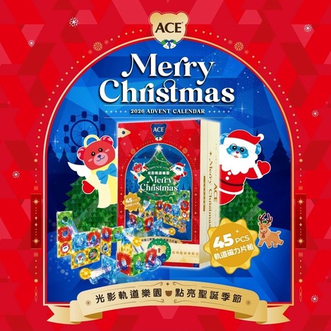 🎄🎁 2026 ACE聖誕倒數月曆禮盒｜光影軌道樂園 ✨