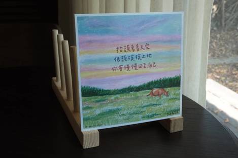 澎湖海的明信片-湖西草原