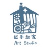 藍手起家Art Studio