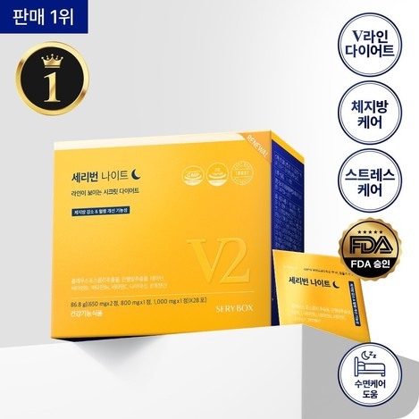 韓國 🇰🇷 SERYBURN 晚安錠 升級版V2 /28天份 