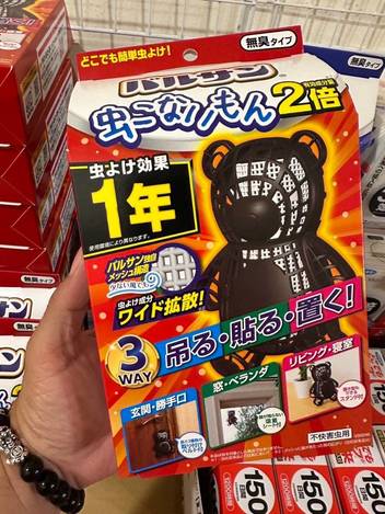 日本製 VARSAN 270日 動物造型 3Way 防蚊掛