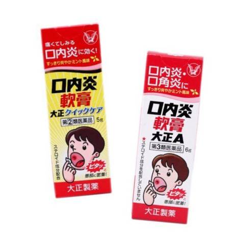 日本🇯🇵 大正 口內炎軟膏 5g