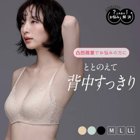 日本🇯🇵 Lecien 曲線修整 無鋼圈內衣