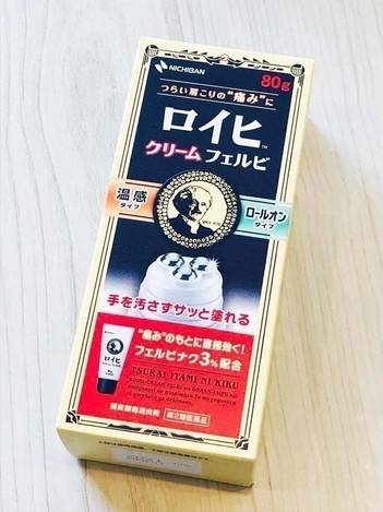 日本🇯🇵 Roihi 滾珠型溫熱痠痛乳膏 80g