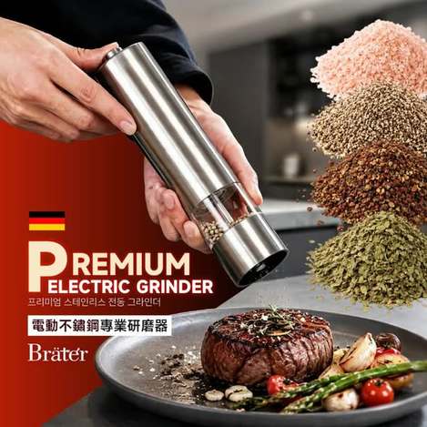  韓國Bräter®Premium電動不鏽鋼專業研磨器 $269 