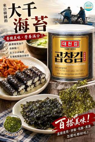  韓國 DAE CHUN GIM 大川海苔 罐裝海苔30g $180