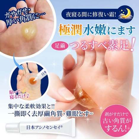  日本アシノセンセイ® 塗抹式足部角質煥膚  一撕即嫩護理霜 30ml $129 