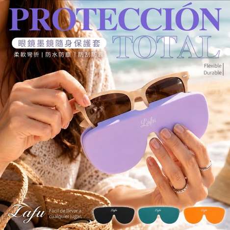  LAFU菈馥®眼鏡墨鏡隨身保護套 $59 