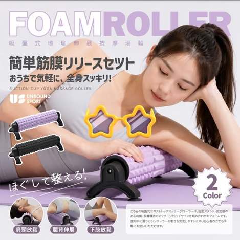  US sport®日本專業吸盤固定式瑜珈伸展按摩滾輪 $349 