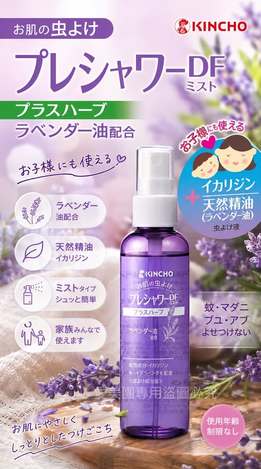  日本金鳥KINCHO 新一代溫和防蚊噴霧 $189 