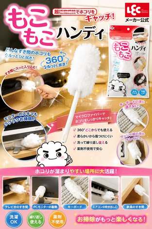  日本LEC 360°蓬鬆魔力除塵刷 $135 