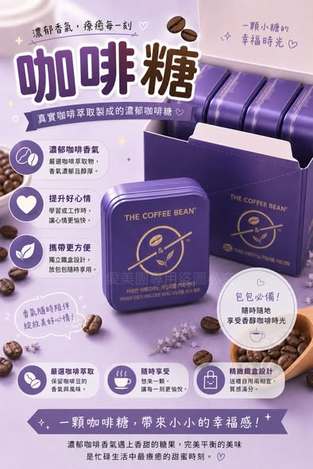  韓國THE COFFEE BEAN 經典美式無糖醇香咖啡糖 32g $99 