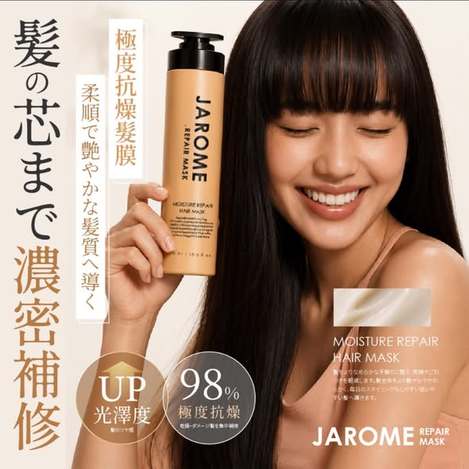  潔洛美JAROME®沙龍極度抗燥髮膜 500ml $199 