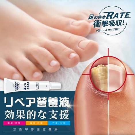  足の先生 台灣GMP廠 灰指甲修護滋養液 30ml $99 