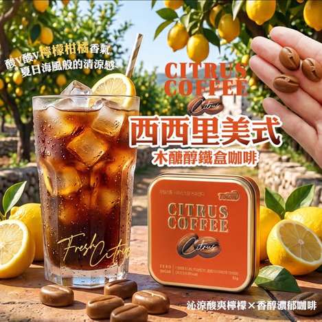  西西里檸檬美式木醣醇鐵盒咖啡糖32g $130 