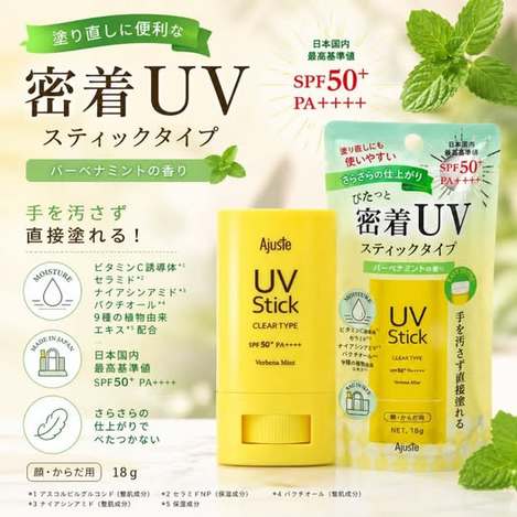  日本Hands-Free防曬棒$219 